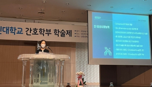 선린대 간호학부, 제19회 학술제 개최