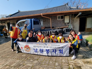 상주시 남원동 적십자봉사회, 사랑의 연탄 나눔