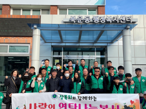 상주시상록회, 저소득 취약계층 따뜻한 겨울나기 지원