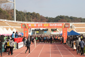 전국 마라토너들 상주 늦가을 정취 ‘만끽’