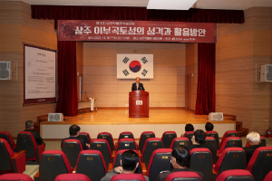 상주 '이부곡토성' 성격ㆍ활용방안 학술대회