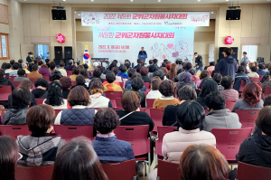 군위군, 제9회 군위군 자원봉사자대회 성황리 개최