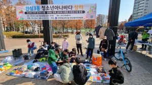 대구 안심3동 우리마을교육나눔,‘청소년 아나바다 장터’ 행사