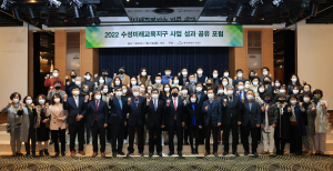 수성구, 수성미래교육 성과 공유 포럼 개최