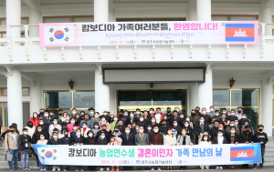 경주서 외국인 농업연수생 ‘행복한 가족만남’