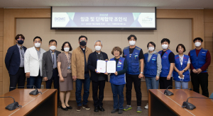 대구가톨릭대의료원, 임금ㆍ단체협약 조인식