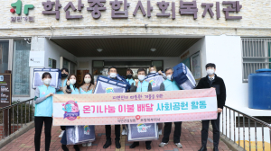 건보공단 포항북부지사, 온기나눔 사회공헌 활동