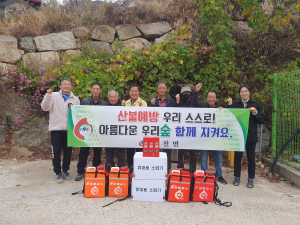 청도군 매전면, 산불진화 장비 전달식 개최