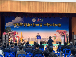 영덕군, 농업인 가족체육대회 및 직거래 장터 성료