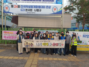 달성군 청소년상담복지센터,  수능 연합 아웃리치