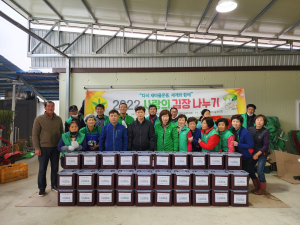 영양군 청기면 새마을협의회, 김장 나누기 행사