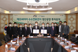 ‘수소연료전지 산업도시 포항’ 한 발짝 더 가까이