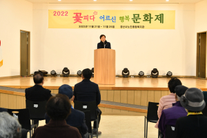 경산시노인종합복지관, ‘2022년 어르신 행복문화제’ 개최