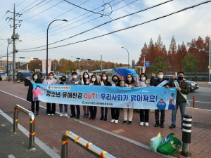 경산시, 수능 후 청소년 유해환경 합동점검