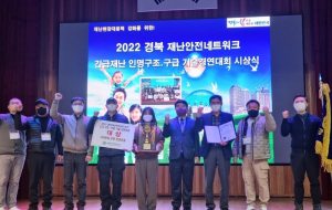 상주시 의용소방대, 경북 구조구급기술 경연대회 ‘대상’