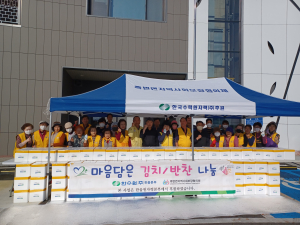 울진 죽변면 지역사회보장협의체, 김장김치 반찬 나눔