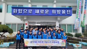 울진로타리클럽, 취약계층 난방 연료 기탁