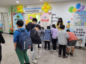 군위군 청소년상담복지센터, ‘수다벅스’ 체험활동