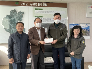 군위군 우보중앙교회, 불우이웃돕기 성금 기탁