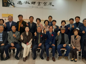 상주시 통안연서회, 창립 30주년 기념 회원전 ‘눈길’