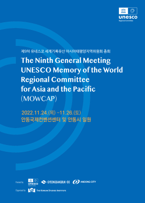 24일 안동서 MOWCAP 총회 개막