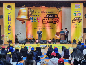 안동 경안여자중학교, 도전골든벨을 울려라