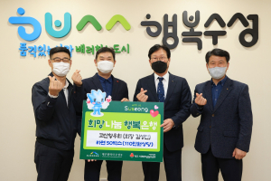 고산향우회, 취약계층에 라면 전달