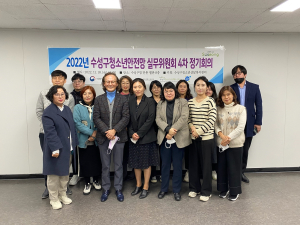 수성구청소년안전망 실무위원회, 4차 정기회의 개최