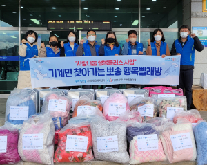 포항 기계면 지역사회보장협의체, 행복빨래방 운영