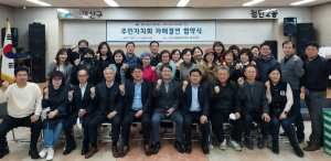 대구 고산2동-광산구 첨단2동 주민자치회, 자매결연