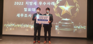 구미, 지방세 세무조사분야 대상