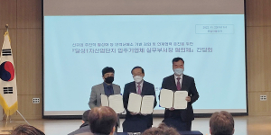 영진전문대-대구교육청-달성1차산업관리공단, 업무협약 체결