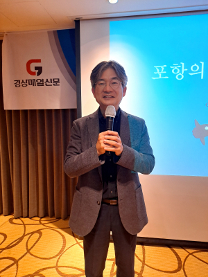 상생포럼 18기 6주차-포항 문화 유적ㆍ명소 맛깔난 소개