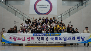 칠곡 왜관초, 정희용 국회의원과 만남의 시간