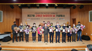 고령, '농업인의 날 기념행사' 개최