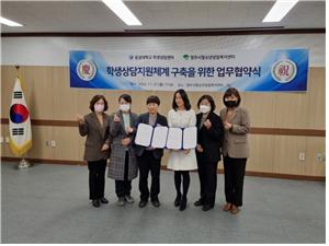 동양대 학생상담센터-영주시청소년상담복지센터, 업무협약 체결