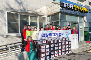 영주 휴천1동 지사협, 동절기 물품지원