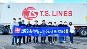 안동시, 저탄소 사과 대만 수출길 열어