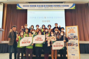 청송군 건강마을 조성 노력 인정 받았다