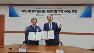 환경공단 대구경북환경본부, 대구염색산업단지관리공단과 MOU 체결