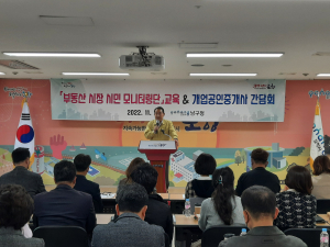 포항 남ㆍ북구청, 부동산 거래시장 전문가와 간담회