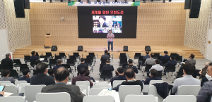 포항상공회의소, 경제아카데미 강의 진행