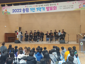 포항 송림초, 1인 1악기 연주 발표회 실시
