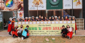 대구 동구여성단체협, 김장김치 나눔행사