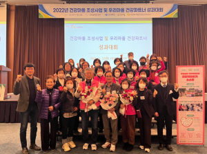 포항시 남ㆍ북구보건소, 건강마을 만들기 ‘결실’