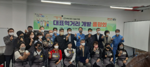 포항 해도동 새록새로 거리, 명품 맛집거리 조성 ‘잰걸음’