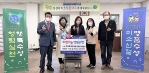 두산동 바르게살기운동위, 이웃돕기 성금 전달