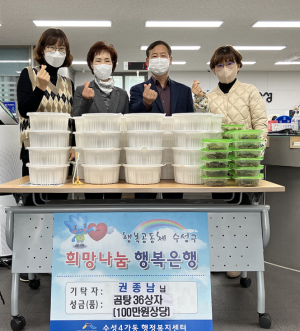 ‘동네방네 찾아가는 행복지킴이’ 참여자, 취약계층에 곰국 전달