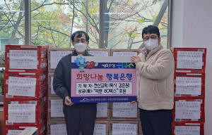 대구 수성1가동 천산교회, 이웃돕기 성품 기탁