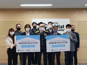 대구달서소방서·한국해비타트·119REO, 화재피해 이재민 기부금 전달